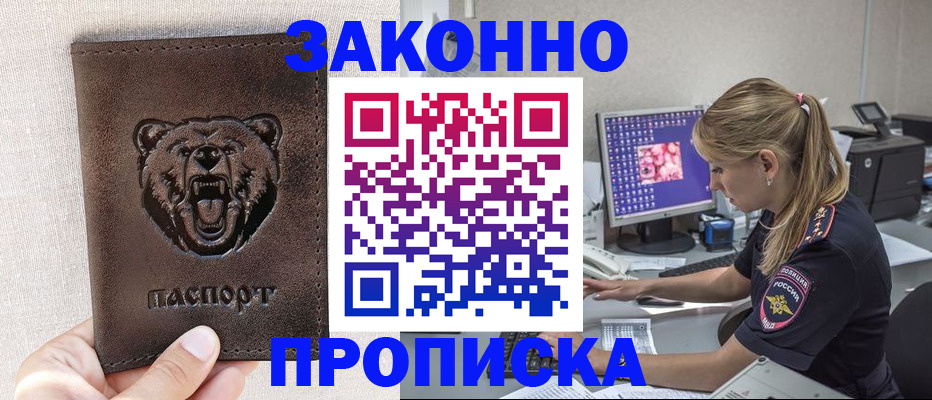прописка паспорт в Новоуральске