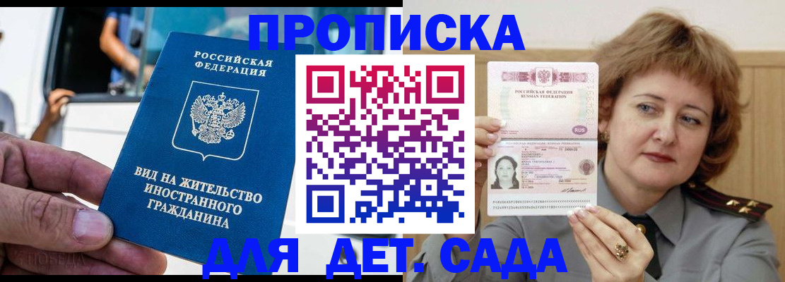 прописка от собственника в Новоуральске