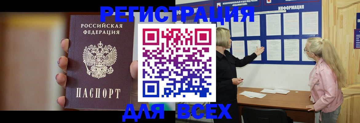 прописка регистрация в Новоуральске