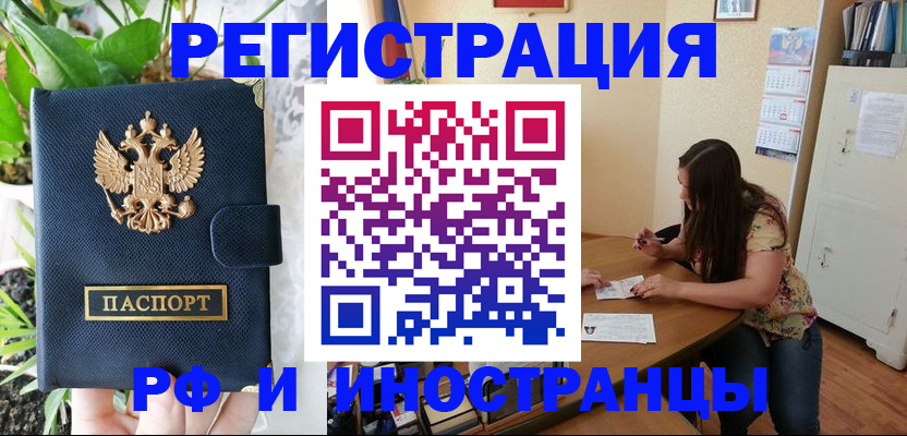 временная регистрация для школы в Новоуральске