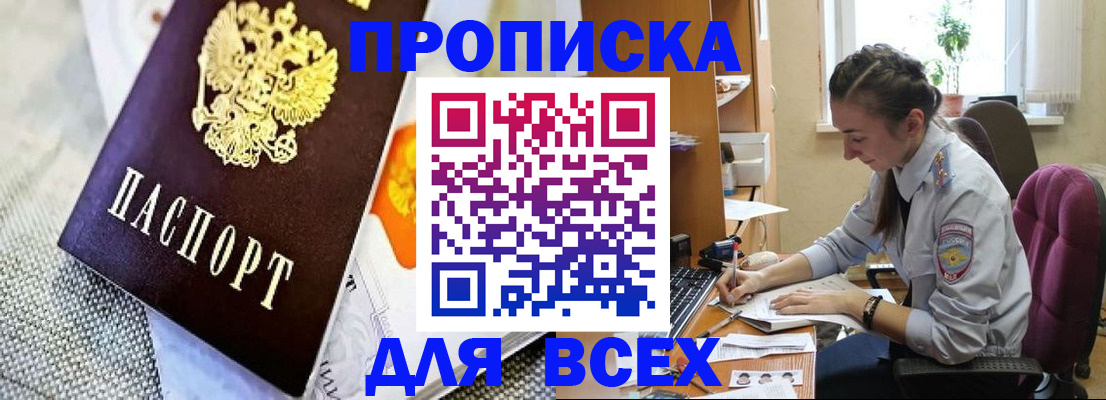 прописка для кредита в Новоуральске