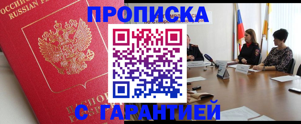 прописка ребенка в Новоуральске